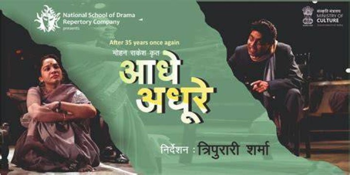 What is the main theme of the play Aadhe Adhure?